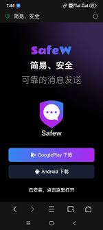 无惧隐私泄露,Safew零知识证明守护你的聊天安全 无惧隐私泄露,Safew零知识证明守护你的聊天安全